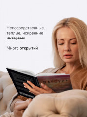 Парсуна. Книга вторая. Неизвестное об известных - Фото 4