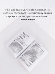 Парсуна. Книга вторая. Неизвестное об известных - Фото 5