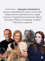 Парсуна. Книга вторая. Неизвестное об известных - Фото 6