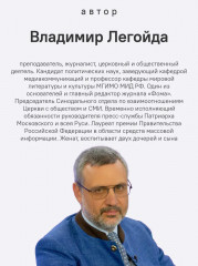 Парсуна. Книга вторая. Неизвестное об известных - Фото 8