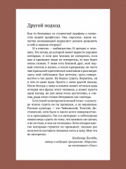 Парсуна. Книга вторая. Неизвестное об известных - Фото 13