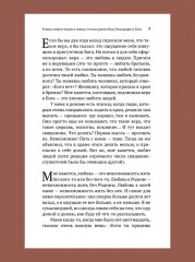 Парсуна. Книга вторая. Неизвестное об известных - Фото 15