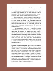 Парсуна. Книга вторая. Неизвестное об известных - Фото 17