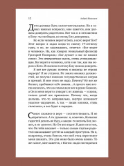 Парсуна. Книга вторая. Неизвестное об известных - Фото 18