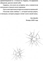 Магазин для киллеров. Комплект из 2 книг - Фото 6