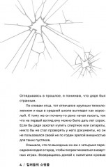 Магазин для киллеров. Комплект из 2 книг - Фото 7