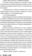 Магазин для киллеров. Комплект из 2 книг - Фото 11