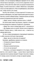 Магазин для киллеров. Комплект из 2 книг - Фото 13