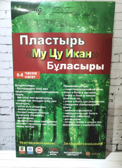 Пластырь «Му Цу Икан»