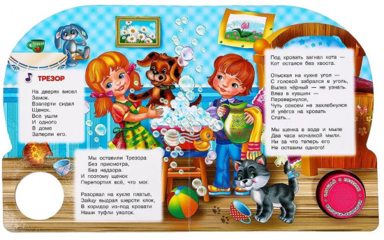 Книга музыкальная «С. Михалков. Мы едем, едем, едем»