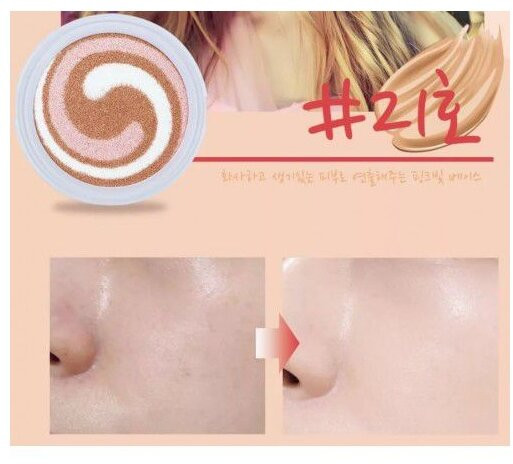 Кушон-пудра для лица «Moist layer cushion SPF50+», оттенок 21
