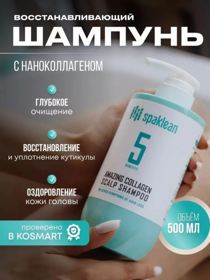 Шампунь для волос «Scalp shampoo»