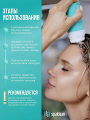 Тоник массажный для кожи головы с коллагеном «Scalp massage tonic» - Фото 3