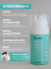 Тоник массажный для кожи головы с коллагеном «Scalp massage tonic» - Фото 5