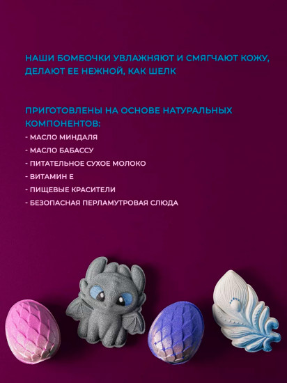 Бомбочка для ванны с шиммером «Перо Жар-птицы»