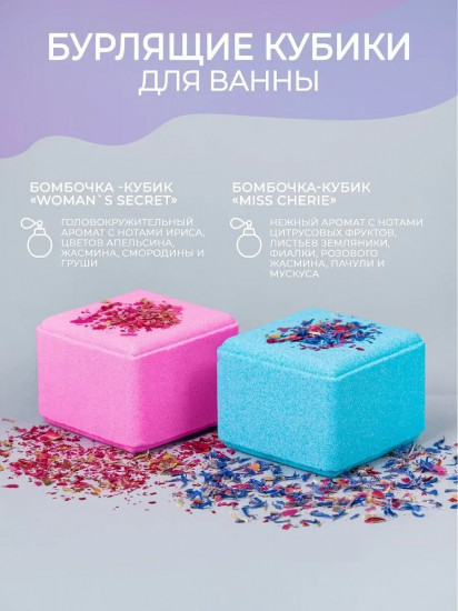 Бомбочка для ванны с розовыми лепестками и ароматом «Miss Dior Cherie»