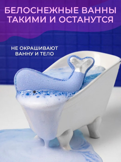 Бомбочка для ванны c ароматом банана и кокоса «Кит»
