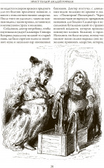 Сказки. Маленький Цахес. Щелкунчик и мышиный король - Фото 2