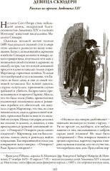 Сказки. Маленький Цахес. Щелкунчик и мышиный король - Фото 5