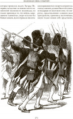 Сказки. Маленький Цахес. Щелкунчик и мышиный король - Фото 6