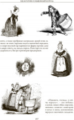 Сказки. Маленький Цахес. Щелкунчик и мышиный король - Фото 11