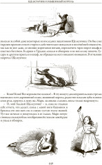 Сказки. Маленький Цахес. Щелкунчик и мышиный король - Фото 12