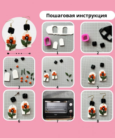 Набор для создания сережек из полимерной глины