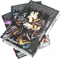 Магическая битва. Том 5-8. Комплект из 4 книг - Фото 2