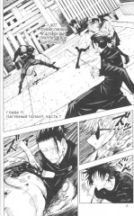 Магическая битва. Том 5-8. Комплект из 4 книг - Фото 8