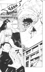 Магическая битва. Том 5-8. Комплект из 4 книг - Фото 9