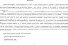 Школа красивой речи. Упражнения по формированию плавности. Комплект из 3 книг - Фото 1