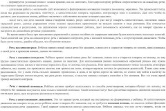 Школа красивой речи. Упражнения по формированию плавности. Комплект из 3 книг - Фото 4