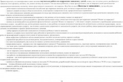 Школа красивой речи. Упражнения по формированию плавности. Комплект из 3 книг - Фото 8