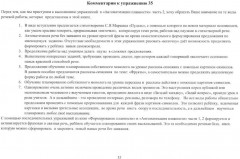 Школа красивой речи. Упражнения по формированию плавности. Комплект из 3 книг - Фото 9