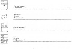 Школа красивой речи. Упражнения по формированию плавности. Комплект из 3 книг - Фото 11