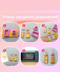 Набор для создания сережек из полимерной глины - Фото 1