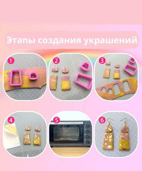 Набор для создания сережек из полимерной глины
