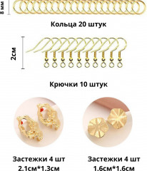 Набор для создания сережек из полимерной глины - Фото 6