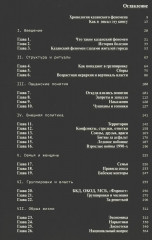 Слово пацана. Славные парни по-русски. Комплект из 2 книг - Фото 2