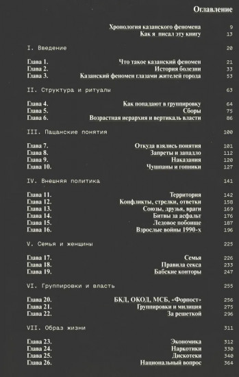 Слово пацана. Славные парни по-русски. Комплект из 2 книг