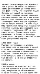 Слово пацана. Славные парни по-русски. Комплект из 2 книг - Фото 5