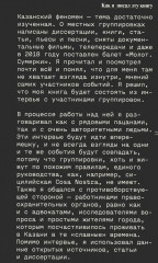Слово пацана. Славные парни по-русски. Комплект из 2 книг - Фото 7