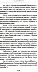 Слово пацана. Славные парни по-русски. Комплект из 2 книг - Фото 8