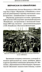 Слово пацана. Славные парни по-русски. Комплект из 2 книг - Фото 10