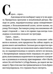 Под зонтом Аделаиды - Фото 2