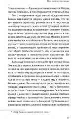 Под зонтом Аделаиды - Фото 4