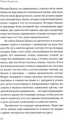 Под зонтом Аделаиды - Фото 5