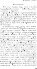 Под зонтом Аделаиды - Фото 6