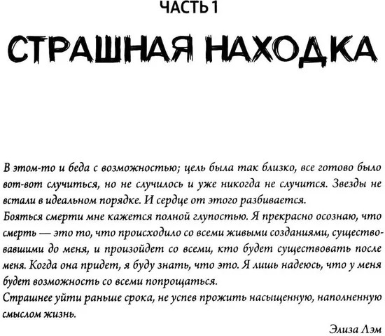 Исчезнувшая в полночь