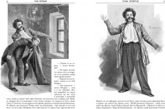 Мертвые души. 365 иллюстраций к полному изданию - Фото 3